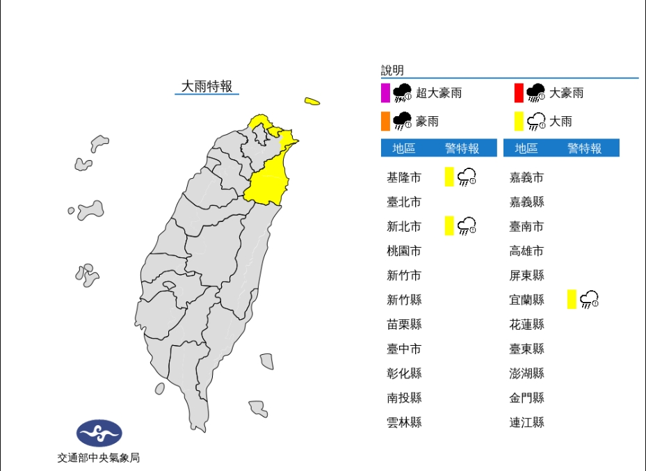 3縣市大雨特報！跨年迎曙光「這地區」要碰運氣　林嘉愷曝這天將轉晴