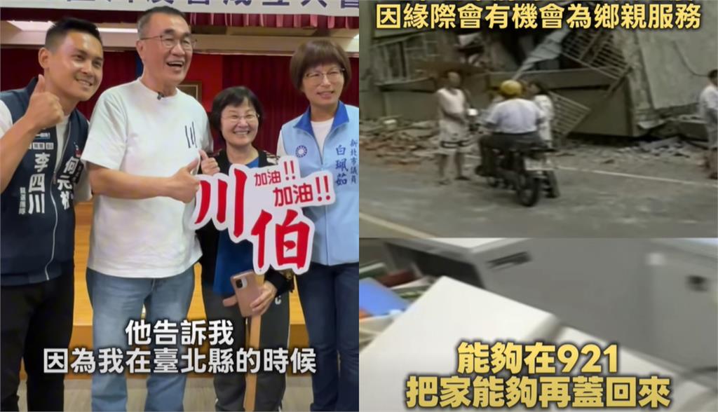 李四川見921災民竟胡扯「那年在台北縣服務」！網踢爆酸老歡顛「他這舉動心虛了」