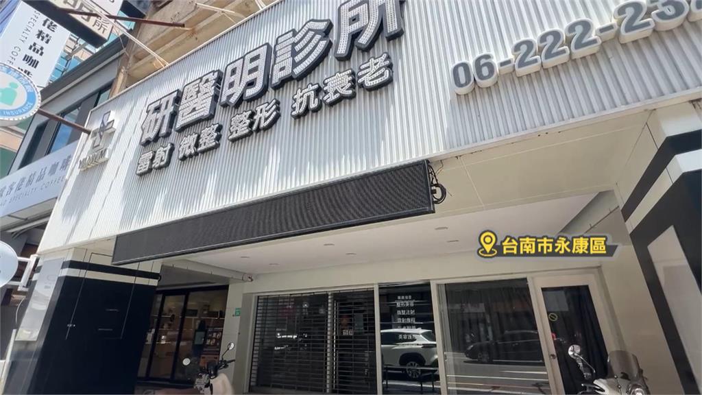 台南「研醫明」醫美診所查獲針孔！　高雄光澤遭檢方證實「涉及偷拍」