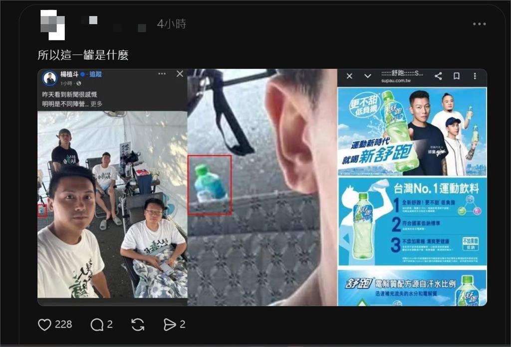 國民黨「4飢餓小雞」才急撇沒接力！嗨曬「壯烈帥照」下秒1細節慘遭抓包：這什麼？