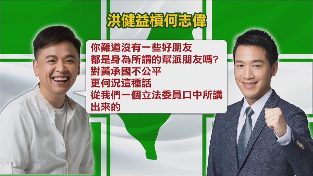 抓戰犯互打?黑道說爭議延燒 黃承國:我不是戰犯!籲成立調查小組