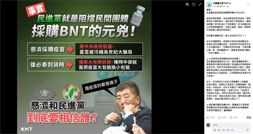 陳時中昔遭轟擋慈濟買疫苗！律師秀反詐圖嘆「好人難做」批藍白：推得一乾二淨