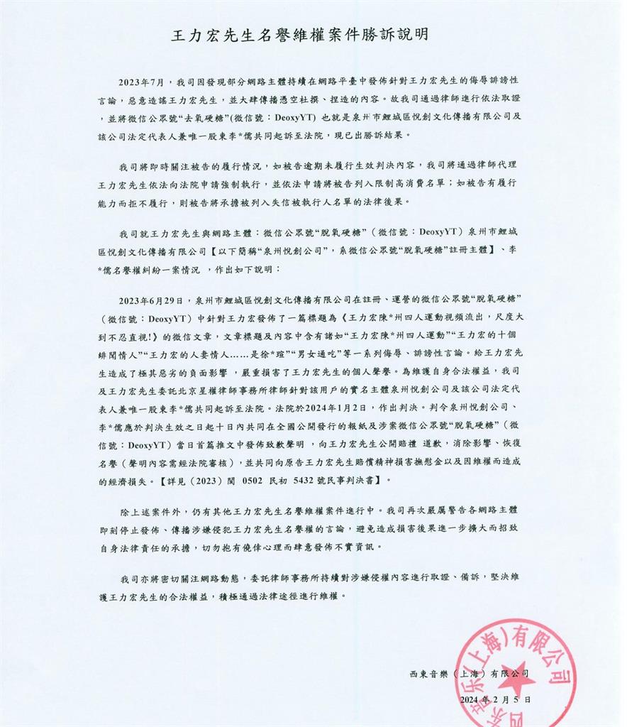 王力宏獲勝訴!感嘆「謊言1分鐘繞半個地球」 王力宏獲勝訴!感嘆「謊言1分鐘繞半個地球」提告酸民:不再姑息謠言