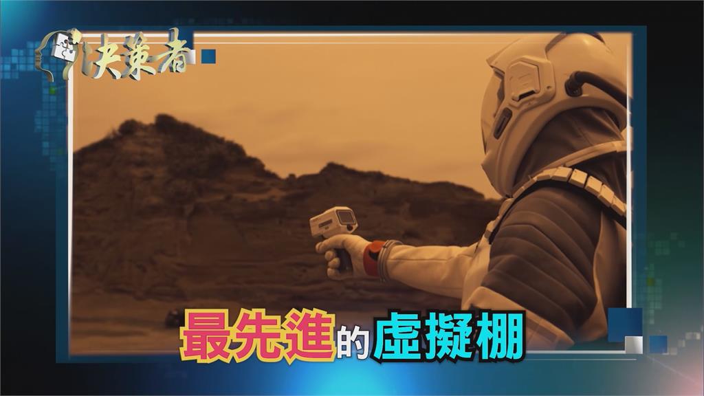 決策者/好萊塢特效團隊!打造台流新視界?