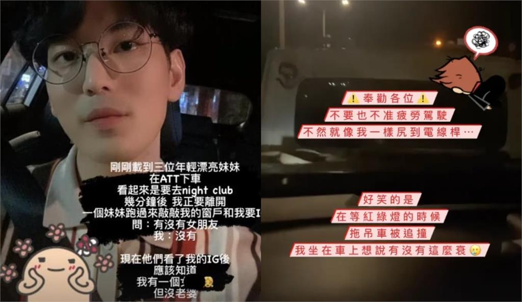小甜甜前夫「當電商客服1個月」就被請離職!認了「壓力大」回歸開Uber