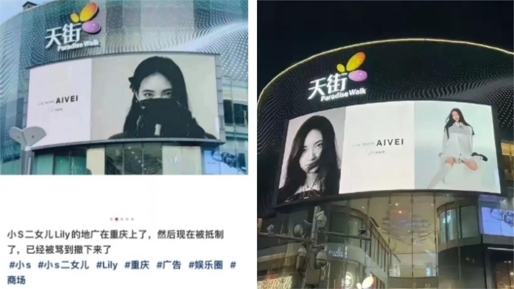 小S二女兒吐「1句話 」氣炸小粉紅!品牌急撤「巨大廣告」道歉:我們熱愛祖國