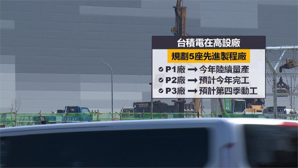 台積電擴大對美投資 陳其邁強調「投資高雄計畫不變」
