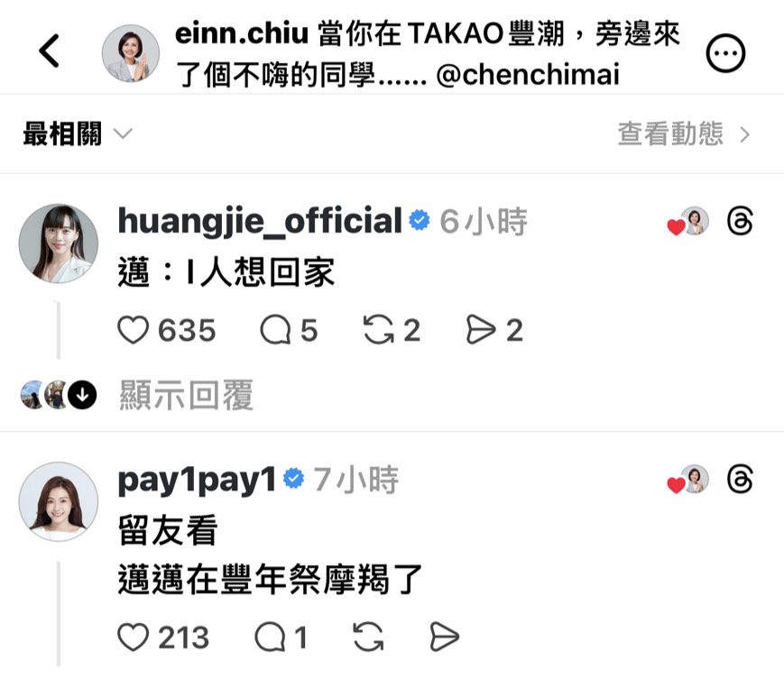 陳其邁攜邱議瑩穿阿美族傳統服飾　千人圍舞展高雄多元特色