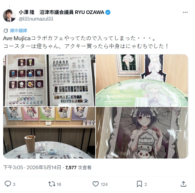 動漫夯！高雄動漫聯名咖啡廳　日議員訪台也朝聖