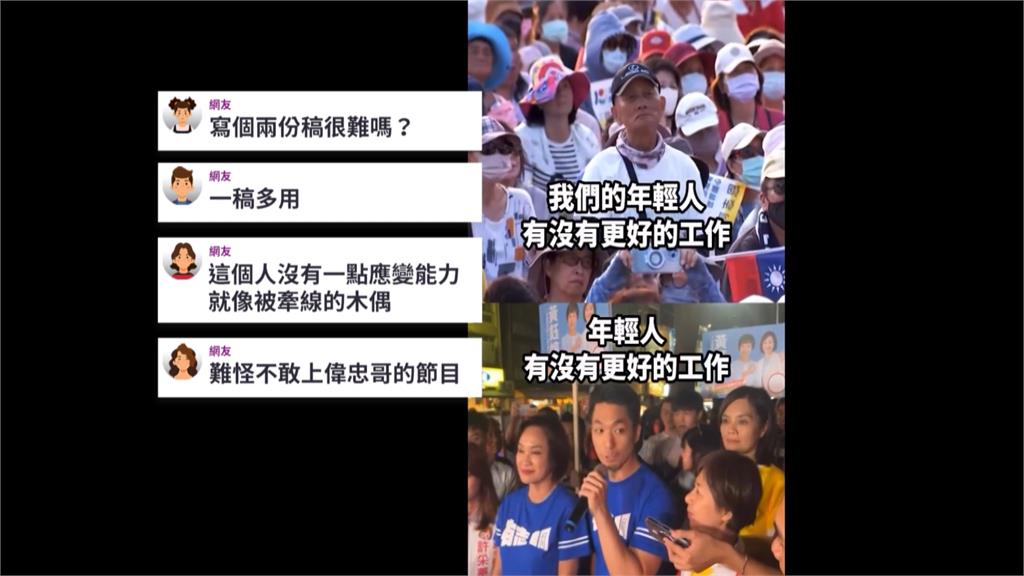 幫誰輔選？蔣萬安讚高雄進步　被抓包助選一稿多用