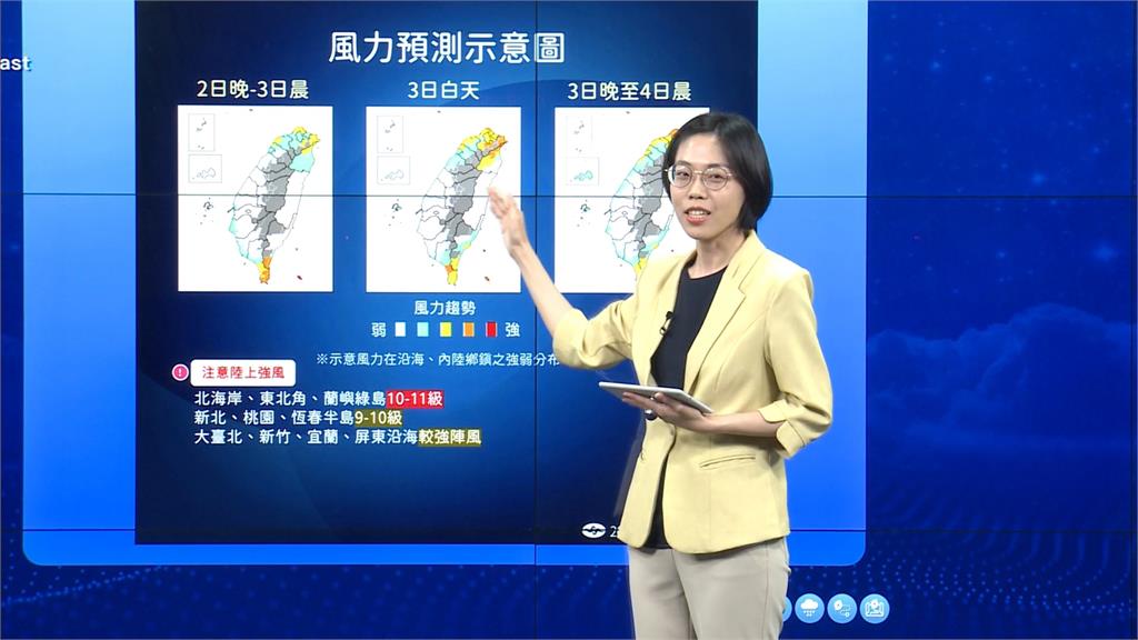 卡努估週四最近台灣 雨勢恐持續至週五下半天