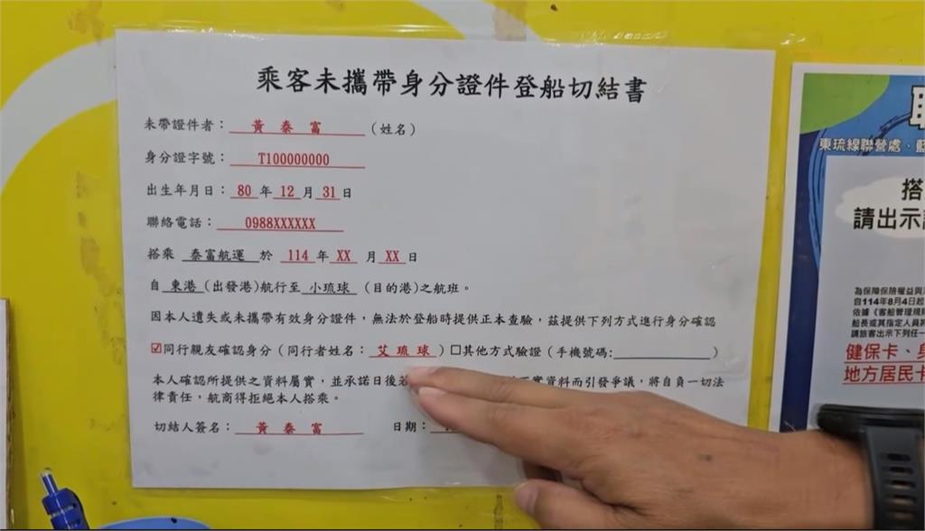 小琉球7月新制 潮間帶收費、東琉線登船實名制