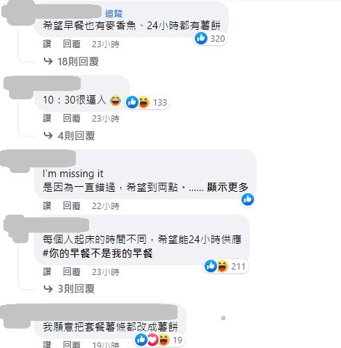 快新聞/聶永真新年願望盼麥當勞做「這件事」 網盼加碼:24小時有薯餅