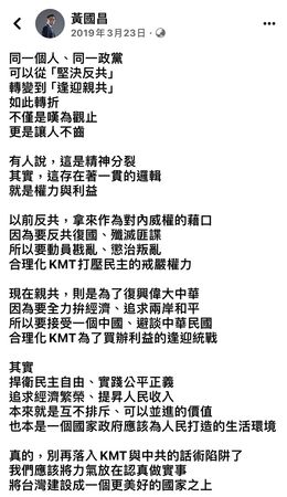 快新聞/昔批國民黨今被酸「傅小弟」 她現身遊行高舉「協尋2019年黃國昌」