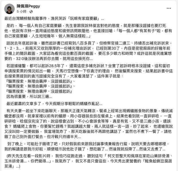 柯文哲嗆陳佩琪:又沒叫妳一定要做飯!愛妻「不做了」阿北晚上急示好