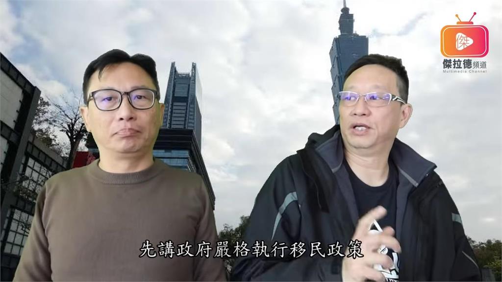 嚴格執行移民政策正確！在台資深香港移民喊認同台灣：篩去一堆沒誠意的人