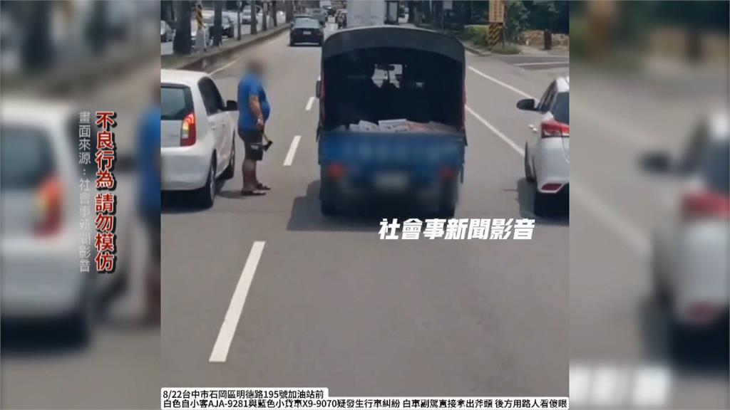 行車糾紛!台中副駕男「亮斧頭」下車理論 外送員飆罵不雅字眼挨告