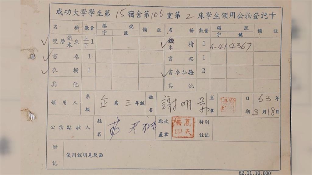 欠成大450元宿舍費50年！　企業家捐50萬驚人身分曝光