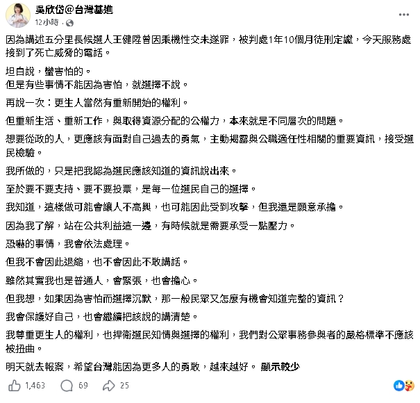 服務處接到死亡威脅電話！吳欣岱悚憶過程驚喊「蠻害怕的」：我會依法處理