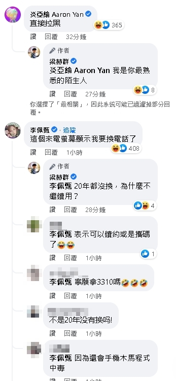 台灣孔劉跟風大S！梁赫群問「怎麼還不接？」　網嚇壞：立馬換號碼