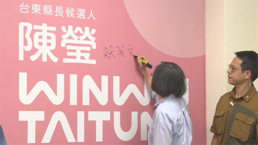快新聞／台東綠營震撼彈！陳瑩親邀蔡英文任競總主委、劉櫂豪當總幹事