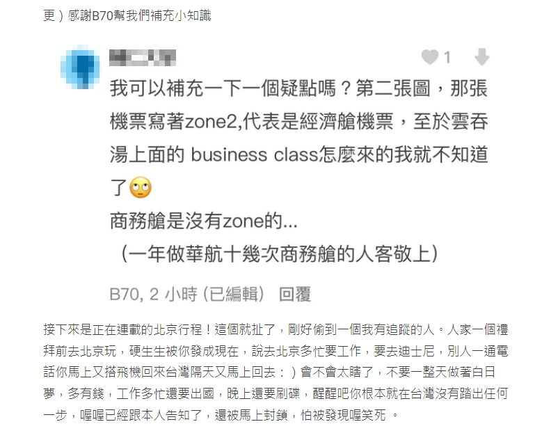 他炫富秀黑卡遭踢爆「假的」!「環遊世界打卡」網看穿:照片全是偷來的
