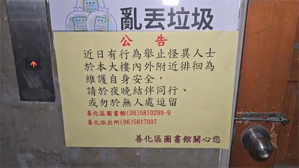 年輕公務員夜歸遭跟騷向民眾求援 同一男當天還試圖縱火