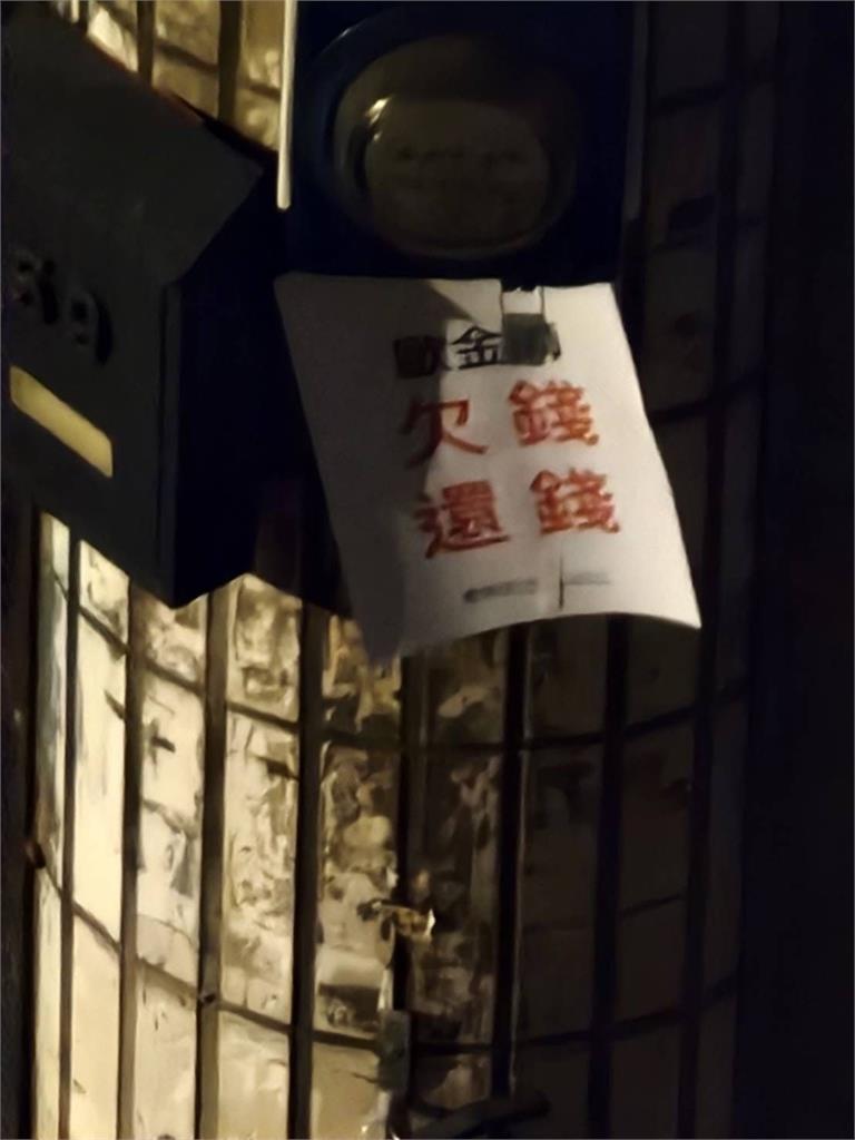 「歐金獅欠錢還錢」字條貼滿鶯歌 本人回應:沒這回事