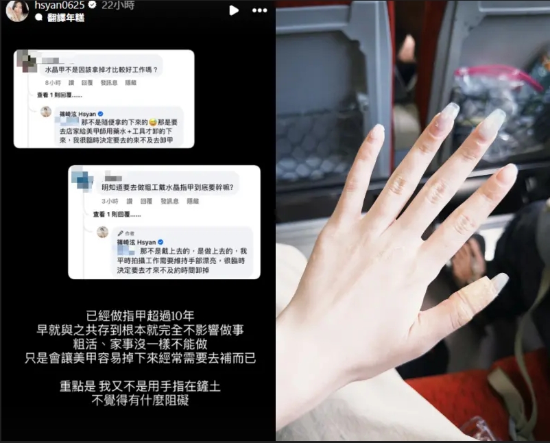 篠崎泫救災「做美甲」挨轟!霸氣反擊:又不是用手指挖土