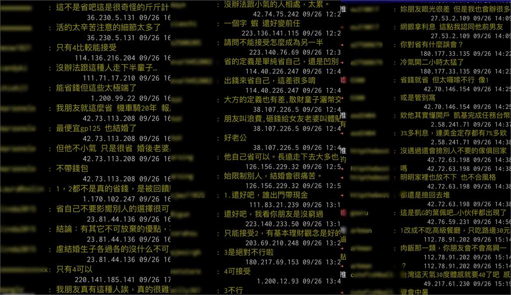 她列另一半4大省錢行為省到女友也省？網全看傻：30度才可以開冷氣！