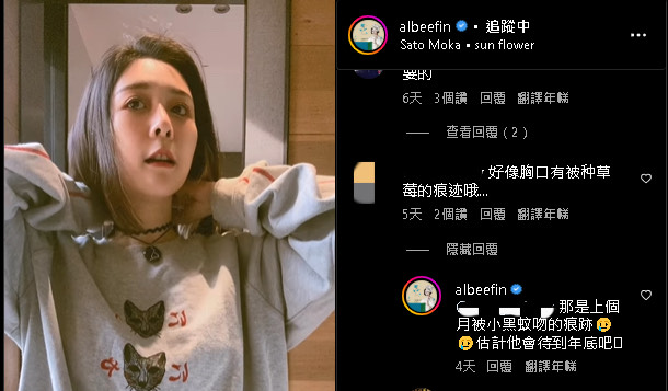 Albee死會了?私密床照被發現「胸口種草莓」痕跡 她1句認:上個月吻的