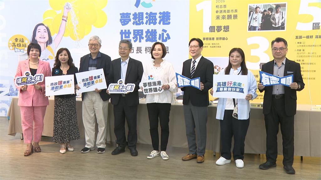 柯志恩競選顧問團大翻車　名單現性騷﹑酒駕累犯