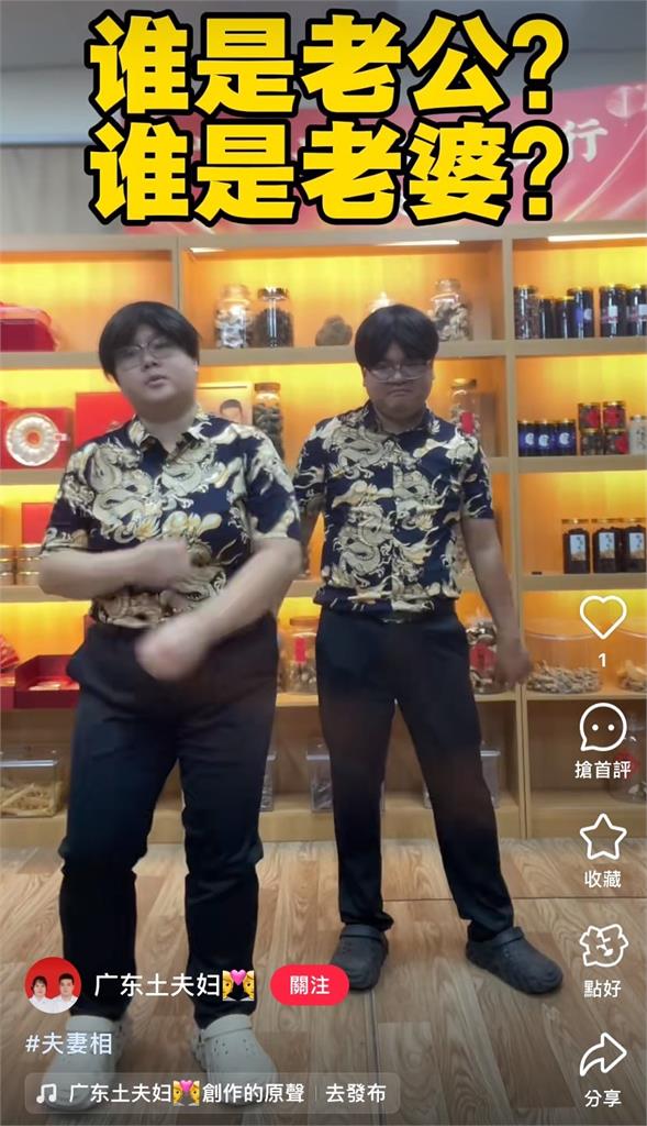 廣東夫妻被指「根本是雙胞胎」!本人親揭血緣真相:「不奇怪」