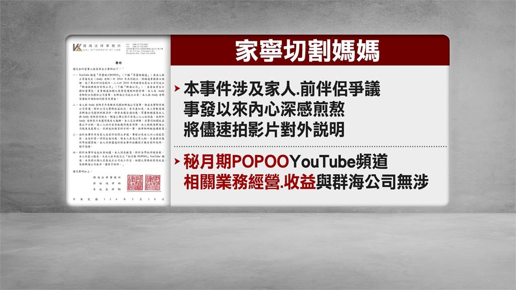 家寧首發4聲明！　強調與Andy領同薪　網質疑「切割母親」