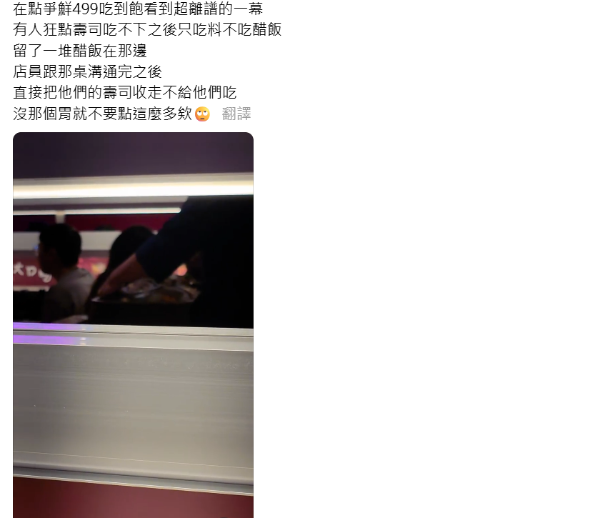 壽司吃到飽掀