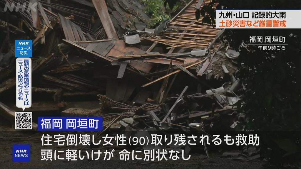 梅雨鋒面！日本破紀錄大雨　各地災情頻傳、釀一死一失聯