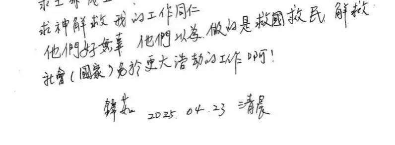 快新聞/今晚吃雞塊!早有預感會被押 黃呂錦茹手寫信嘆「身敗名裂」