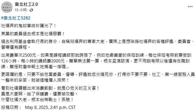 快新聞/被網稱「社福惡霸」染指社福界? 林月琴正面回應:來對質