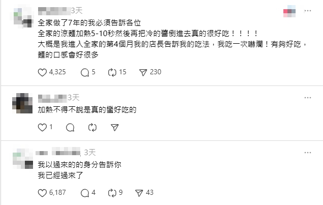他驚見超商涼麵「邪教吃法」愣住了…7年內行人點頭讚:我吃一次嚇爛!