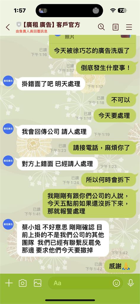 快新聞/罷團控看板昨天才掛上 今天就遭徐巧芯「惡意覆蓋」
