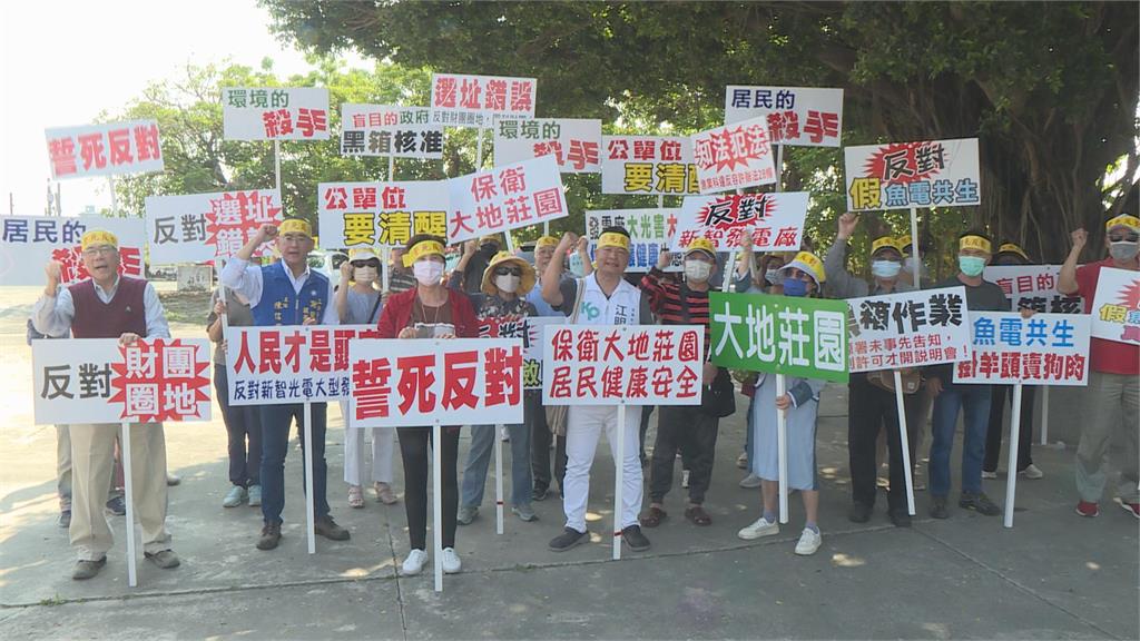 光電業者進駐! 廠商說明會喊卡、別墅社區居民抗議撲空