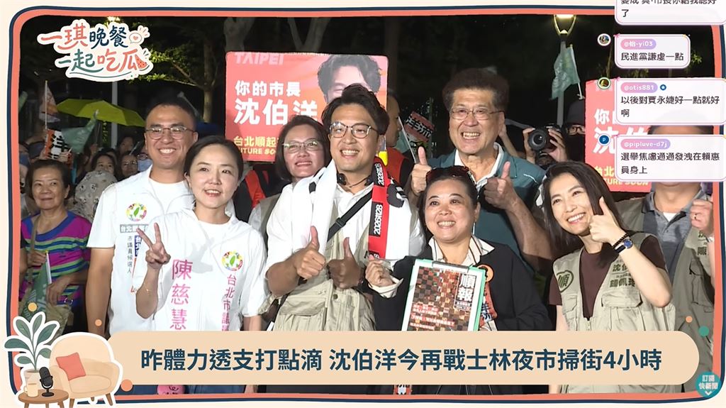 《一琪晚餐》埋伏士林夜市巧遇「民進黨1大咖」！開酸蔣萬安「空安」：不是背稿就行