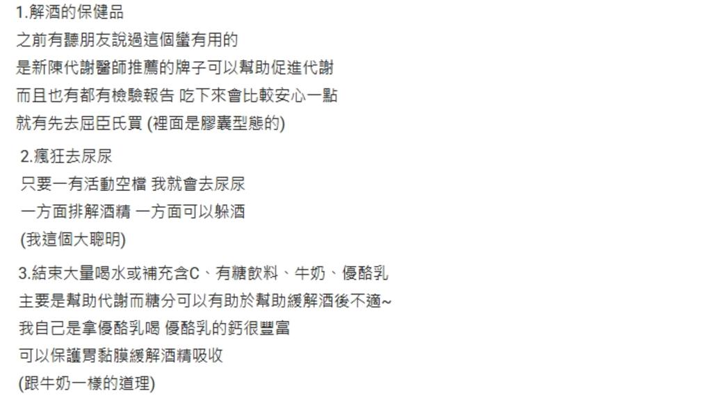 尾牙恐被灌酒「剉咧等」?女主持人親曝「安全下莊」3妙招:免驚提早下課