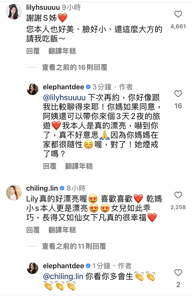 Lily被陸網封殺!小S不甩風波曬「林志玲女兒」合照 意外釣出「親媽」回覆