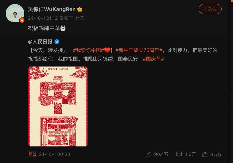 昔參與太陽花學運「吳慷仁前進中國」變了？小粉紅「追問搞台獨」急解釋