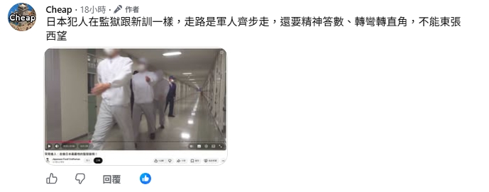19歲台女闖日騙走在地阿嬤1800萬遭逮…高清無碼照曝！Cheap揭日監超慘下場