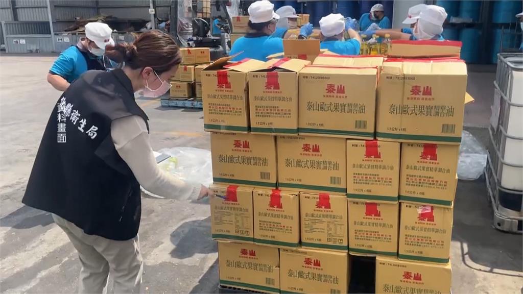 致癌油案第3波搜索！　泰山前、後總經理遭聲押禁見