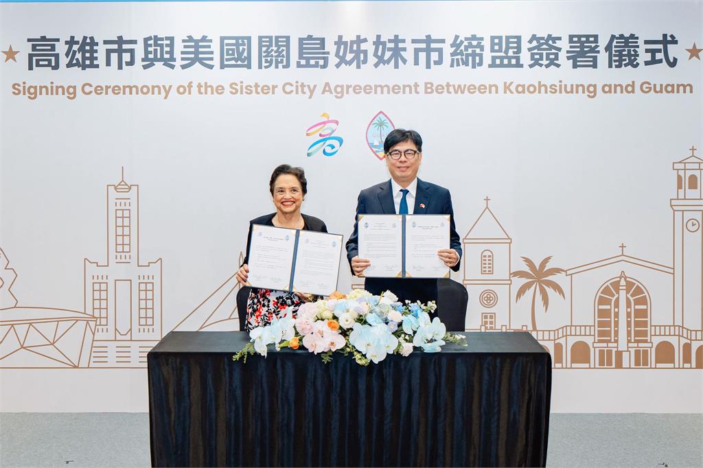 快新聞／簽了！高雄與關島締結姊妹市　陳其邁讚：同為充滿陽光、熱情的海洋城市