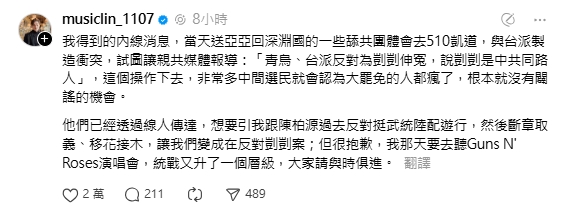 挺武統中配遊行、護兒集會510撞期上凱道!八炯「曝1事」示警:統戰升級