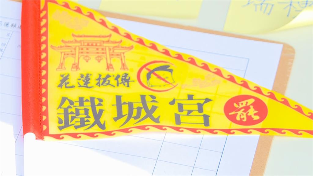 快新聞/罷團戴上「鐵城宮」罷免傅崐萁 民眾穿上「惠成功」怒喊:花蓮受夠了